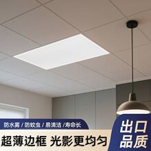 超薄嵌入式厨卫灯卫生间灯30*60厨房灯30*30集成吊顶led平板灯