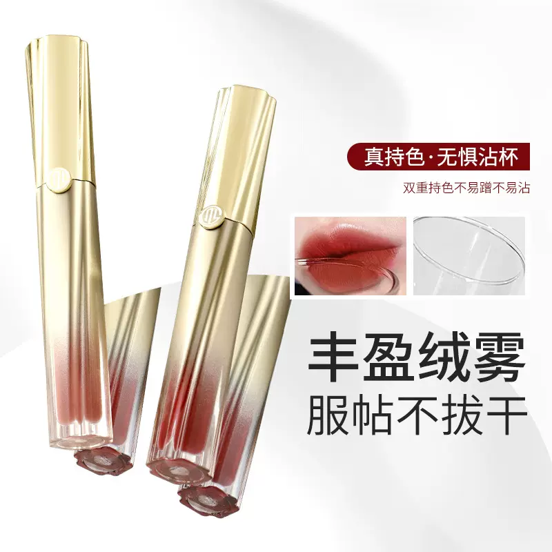 MYG固色哑光唇釉口红滋润不易沾杯掉色易上色唇釉唇泥锁水不拔干