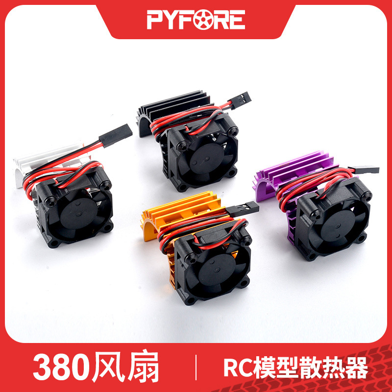 1/14 1/16 Rc Remote Control Big Bike Flat Sports Car Short Truck Rv 380 Motor Motor Heat Sink with Fan