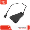 SWITCH accessory connecting cable TV base Dock video charging data transmission line NS charging extension line