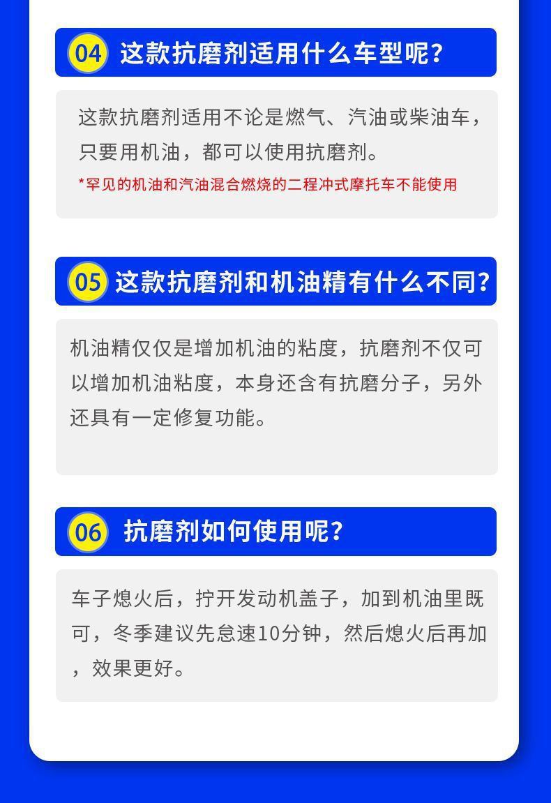 Anti-wear protective agent engine anti-wear protective agent noise reduction anti-shake anti-rust noise control burning engine oil