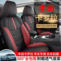 Toyota Corolla специальный чехол сиденья все включено 19-23-2024 двухкрылые автомобильные подушки сиденья