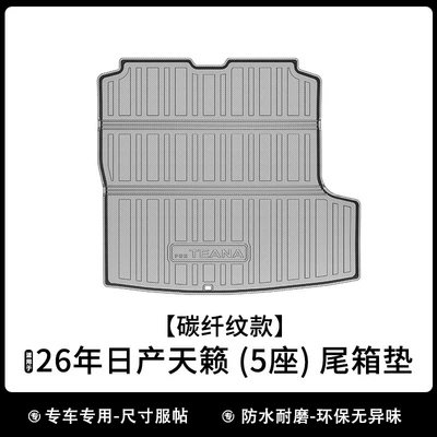 Waterproof Carbon Fiber Pattern Galaxy — Universal Foot Pad - carbon-fiber-pattern-26-year-old-nissan-teana-5-seater-trunk-mat