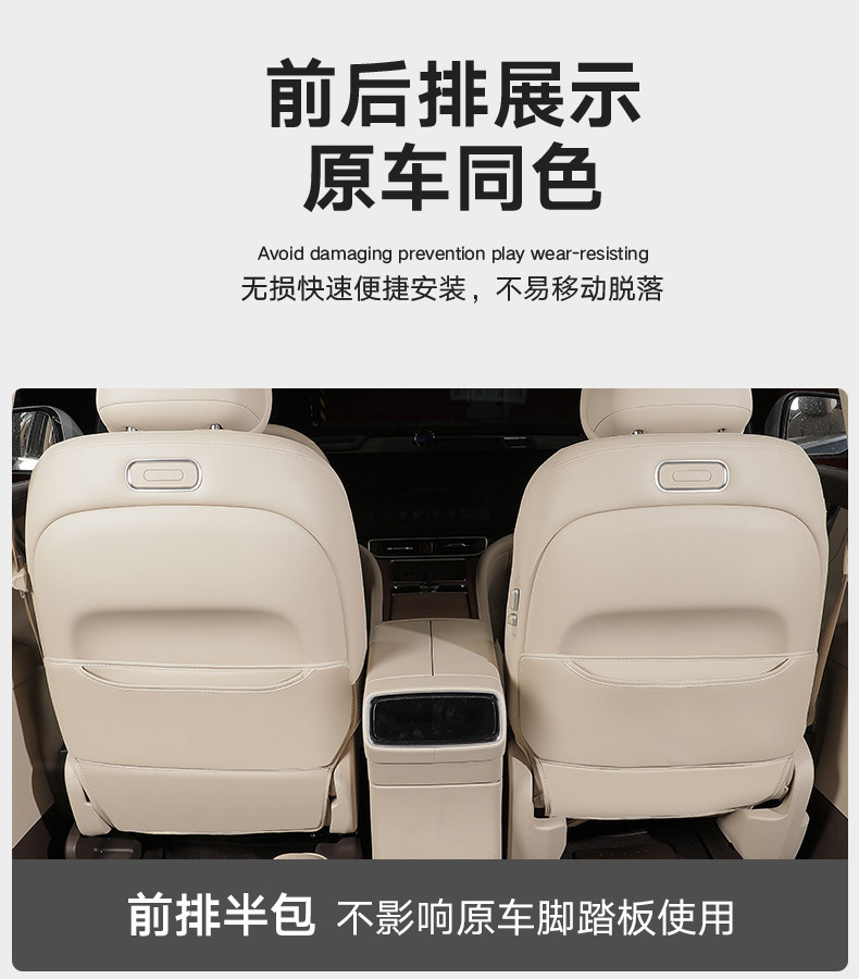 Specifically designed seat anti-kick pads for the AITO 26 models M6, new M7, M8, M9, and M5, front and rear seat protection pads, seat back protection car accessories
