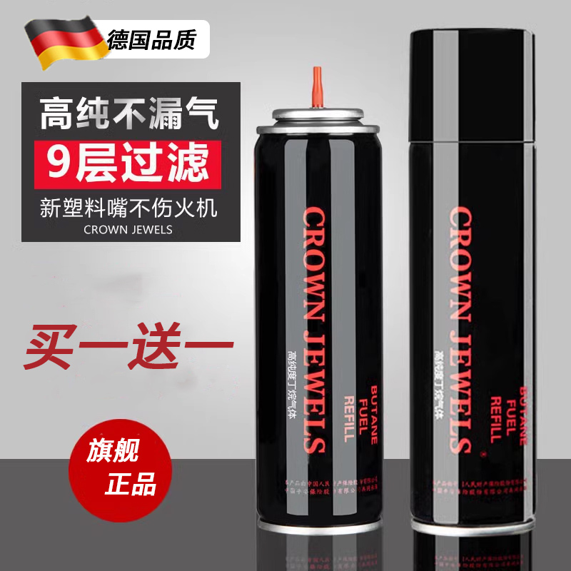 German High-Purity Lighter Gas Direct Injection Universal Gas Tank Inflatable Butane Spray Gun Windproof Cigar Liquid Gas