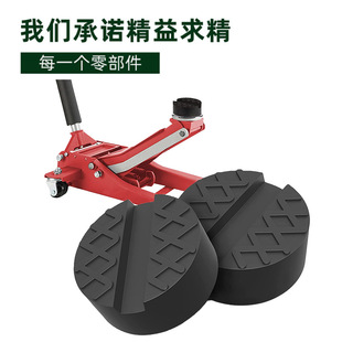 Cross-border hot sale car jack rubber pad enhanced odorless environmentally friendly rubber Jack pad