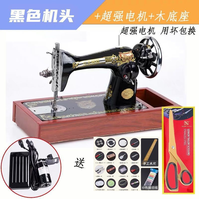 昔ながらのミシンバタフライブランド家庭用ミシン電動厚手卓上全自動小型フットペダル衣類カート|undefined