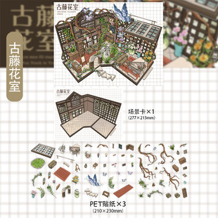 ���ٻ����쾰�N��DIY���~�≺2,5D΢�^���w�N��ʰ��С�t��ͬ��