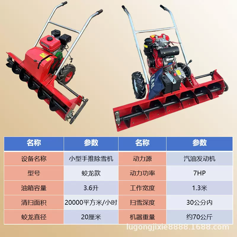 供应小型自走式抛雪机清扫除雪设备 170汽油物业小区道路清雪机