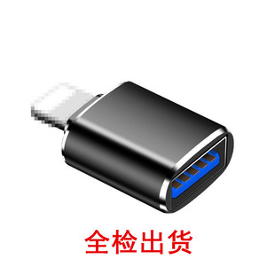 Applicable to apple typec mobile phone otg adapter lightning to usb3.0u disk mouse camera converter