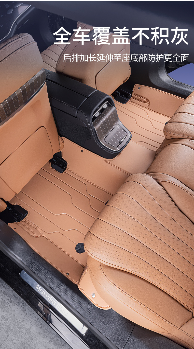Suitable for 25 Mercedes-Benz E260L/E300L Floor Mats, Fully Enclosed Mercedes-Benz E-Class Special Car Supplies Floor Mats