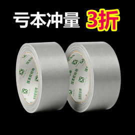 布基胶带无痕装修用品瓷砖保护膜固定展会银色布基胶强力胶布批发