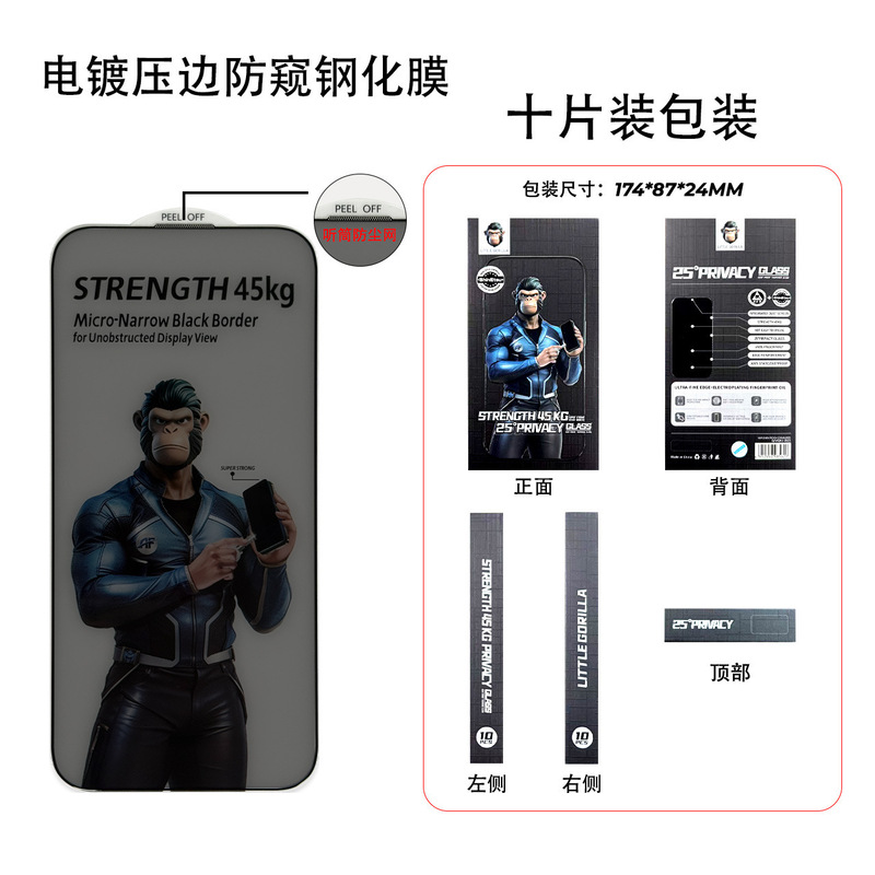 猩猩17Promax抗压边膜适用苹果16细边高清iPhone15防窥电镀防指纹|undefined