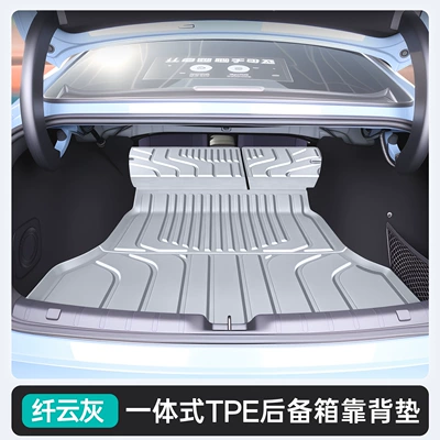 B01 Modification Parts, Trunk Mat - fiber-cloud-gray-tpe-upgraded-integrated-trunk-backrest-pad-leapmo-b01-25-models