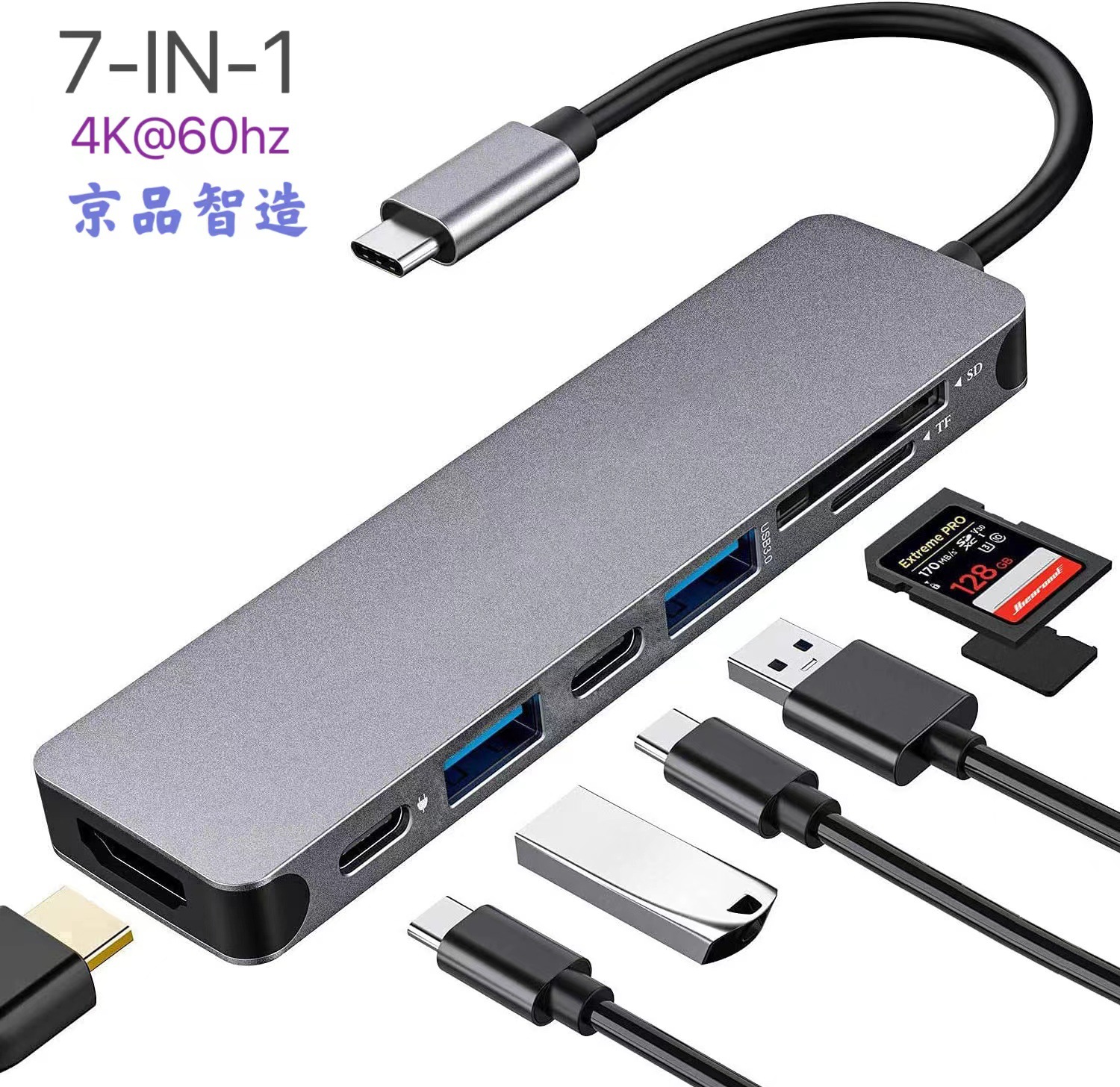 跨境电商7合1扩展坞type-c转HDMI高清4k@60HZ USB3.0PD100W拓展坞