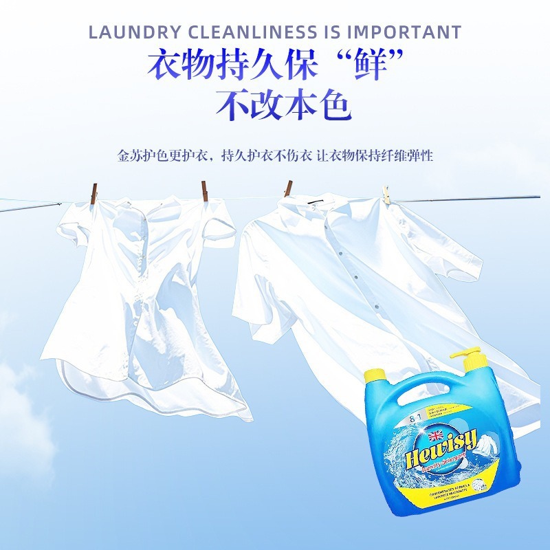 香水洗衣液12斤量批大师香氛整箱批正品日化家用桶装酵素抑菌|undefined