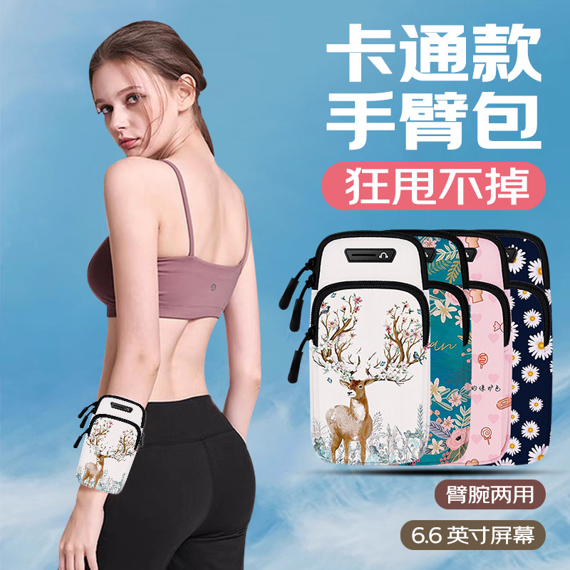 Running Mobile Phone Arm Bag for Men and Women Summer Fitness Arm Bag Waterproof Arm Bag Wrist Outdoor Sports Mobile Phone Waist Bag