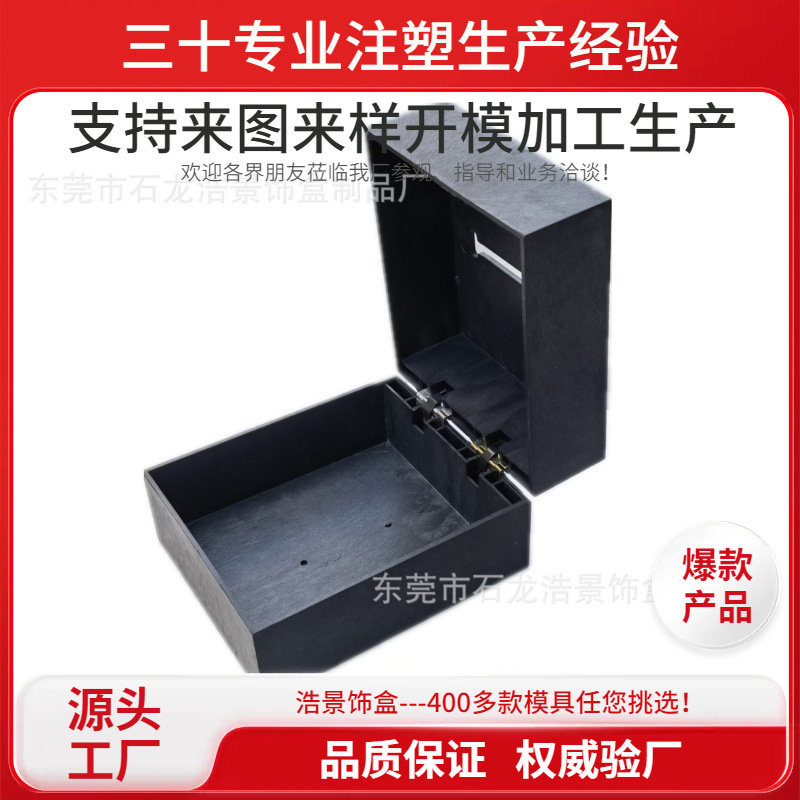 厂家供应直角塑料胶胚盒首饰礼品塑胶胚盒奖牌奖章包装盒工厂