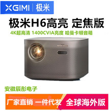 ȫ�����O��H6 4KͶӰ�x��������ó���������������ҿ͏dͶ