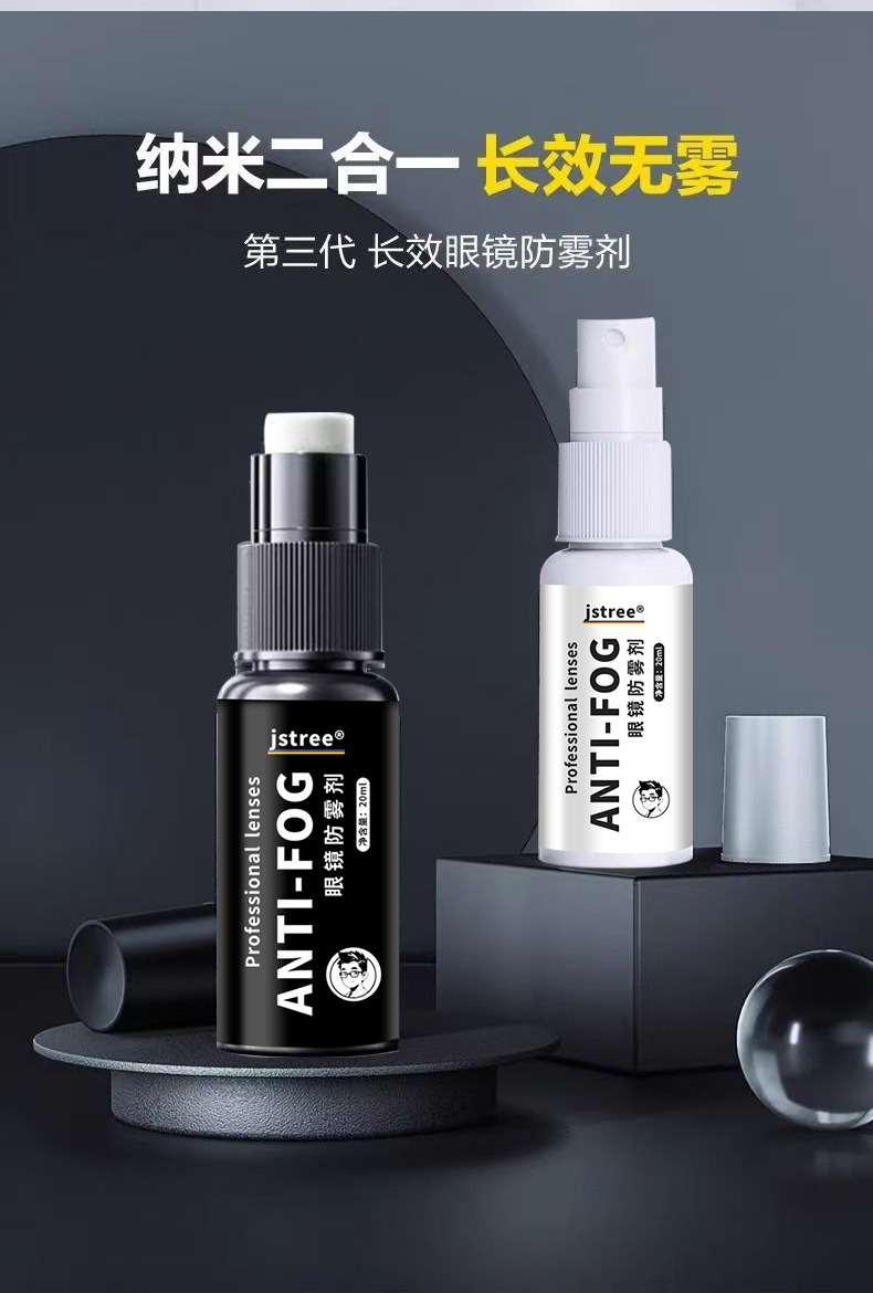 [Imported formula] anti-fogging agent for swimming goggles myopia glasses goggles lenses anti-fogging agent car windshield anti-fogging agent
