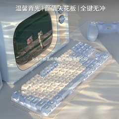 前行者机械键盘鼠标套装87键游戏电竞有线电脑无线女生办公