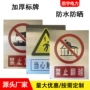 电力触电反光吸烟警示牌
