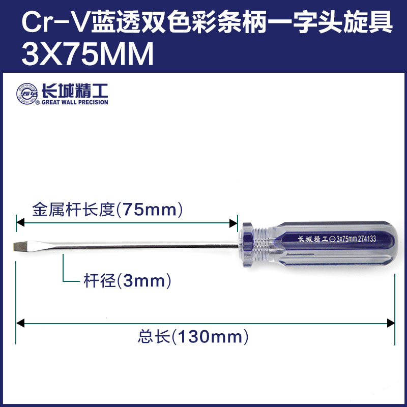 Great Wall Seiko destornillador cruzado super duro industrial una palabra pequeña ciruela destornillador herramienta de mantenimiento doméstico
