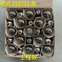 Лампы накаливания оптом обычные старые винтажные вольфрамовые проволочные прозрачные стеклянные огни для защиты глаз с регулируемым освещением для дома