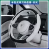 [Cloud Gray] Steering Wheel Cover-2 Piece Set