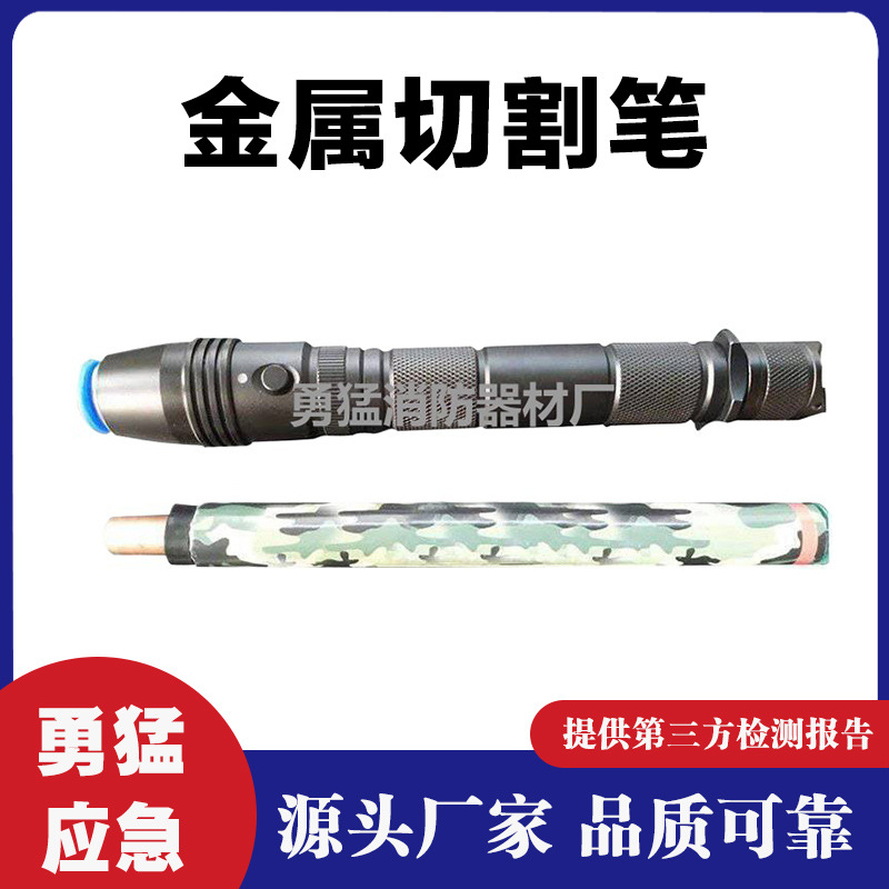 消防便携式切割笔 HGZ160-15  救援钢筋切断器 手持无电切割笔