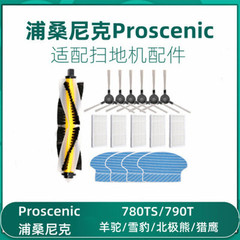 Pusanic 780T and Linglu 790T Robot Vacuum Cleaner Filters—Available in Swan, Alpaca, Snow Leopard, Polar Bear, and Falcon Designs