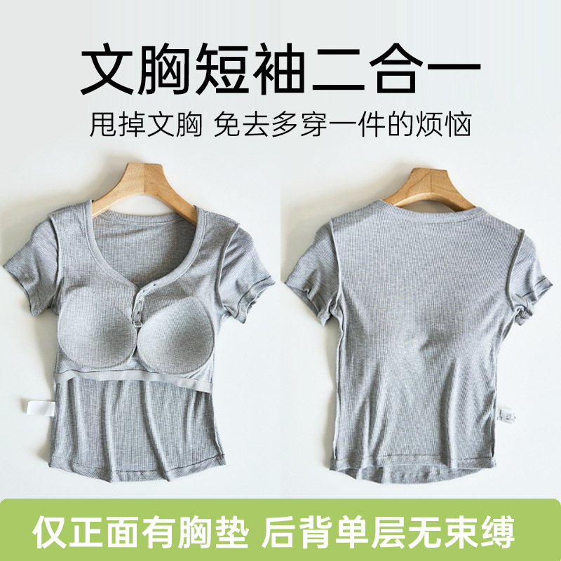 Women's Summer Thin Slim-Fit Half-Sleeve Knit Top with Chest Pads, Bra-Free Integrated Slimming Base T-Shirt Top