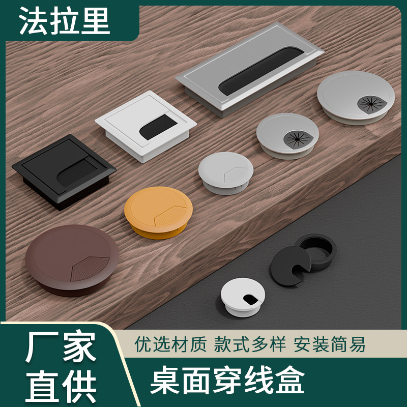 铝合金穿线盒桌面孔盖带毛刷条办公家具走线槽穿线孔电脑台线孔盖