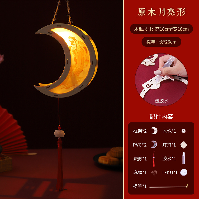 Festival del Medio Otoño nueva linterna que emite luz portátil accesorios de actividad infantil paquete de material hecho a mano DIY linterna de madera
