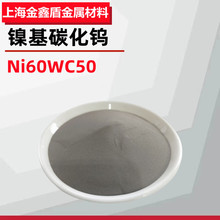 Ni60WC50懻�̼���u�Ͻ��ĩ ��Ӳ����ĥ���T�� �u� �Ͻ��