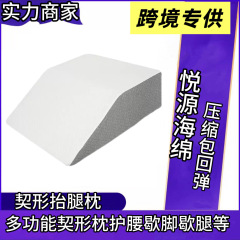 亚马逊爆款腿枕多功能楔形枕靠枕垫脚枕抬腿枕海绵床头护腰歇腿枕