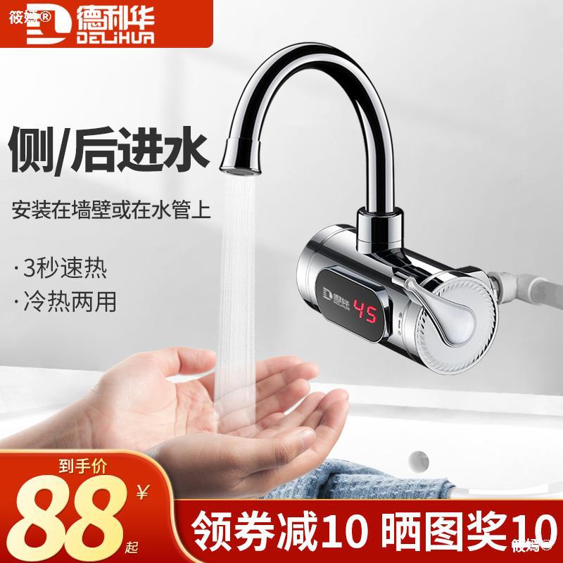 Deli electrothermal water tap Water Tankless TOILET heating Super Hot Kitchenette household heater