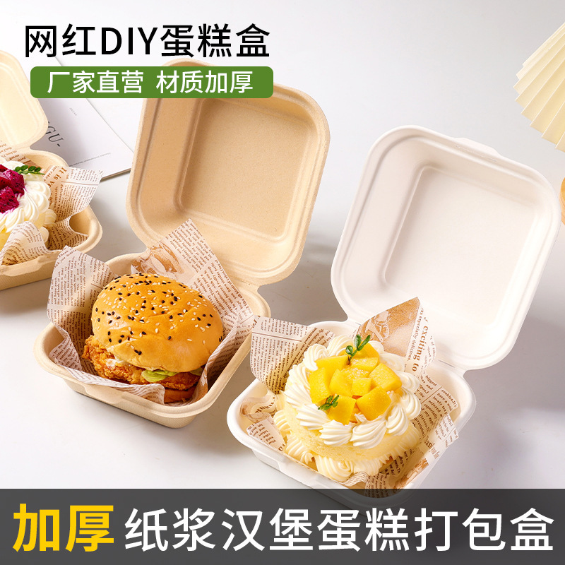 Trendy Disposable Paper Pulp Burger Box, Solid Poplar Syrup Takeaway Packaging Box, Lunch Box, Picnic Graffiti