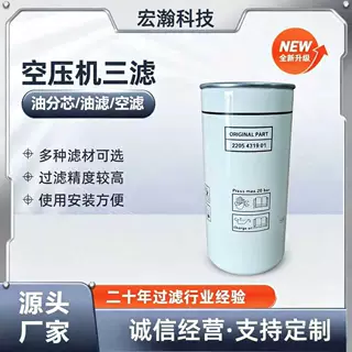 替代富达油滤 2205431901 螺杆式压缩机空压机滤芯 工厂直销