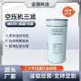 富达螺杆式压缩机油滤滤芯