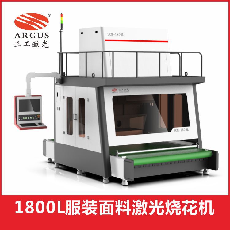 家纺面料激光烧花机 高速激光刻花工艺