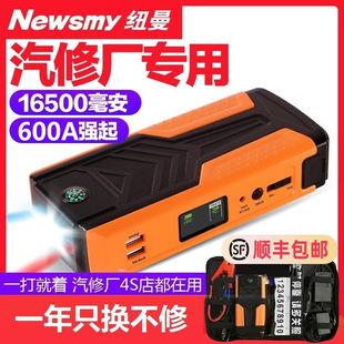 V8 Car Emergency Starting Power Supply 12V Large Capacity Car Battery Emergency Power Bank Ignition
