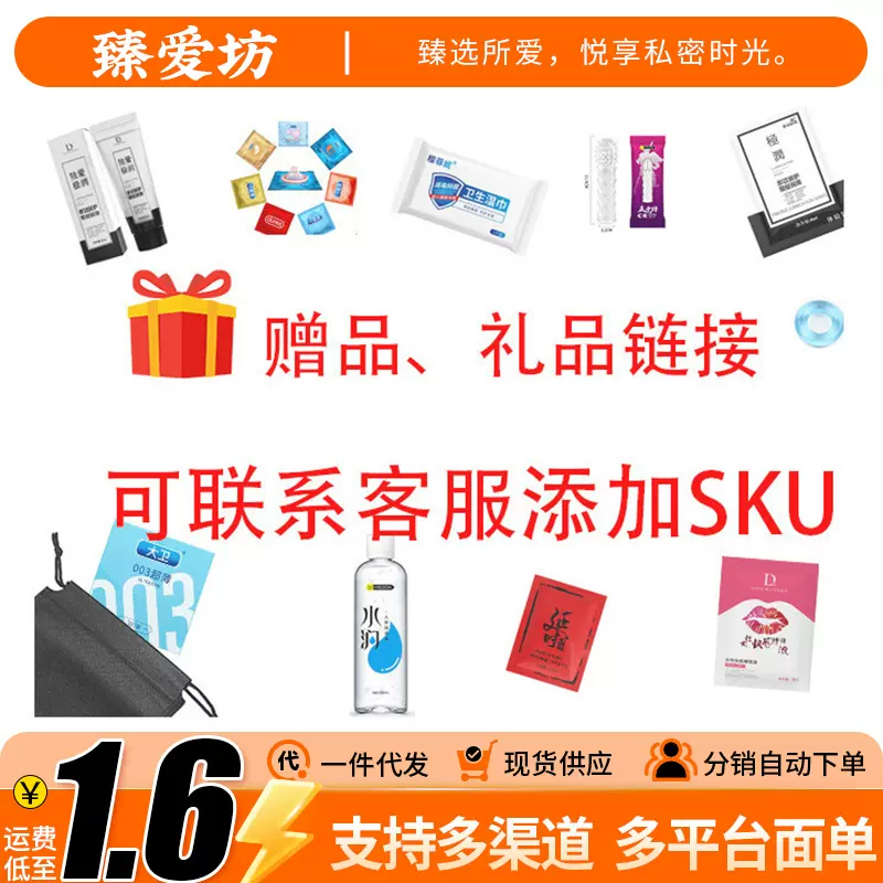 秘恋H2O亲肤人体润滑液200ml爽滑免洗水溶性房事润滑油情趣性用品