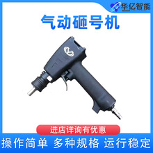 气动钢字头打号机 气动钢字码钢印机 钢板打码机