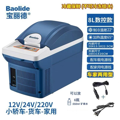 Soyuducular – mini small refrigerator LOGO - 8l-cnc-model-12v24v220v
