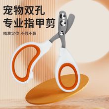 宠物双孔专业指甲剪猫咪指甲剪专用猫咪狗狗通用指甲钳宠物圆孔剪