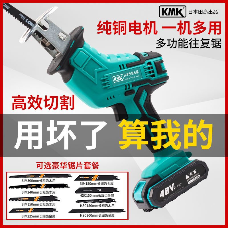Electric universal paddles, handheld lithium battery, chainsaw