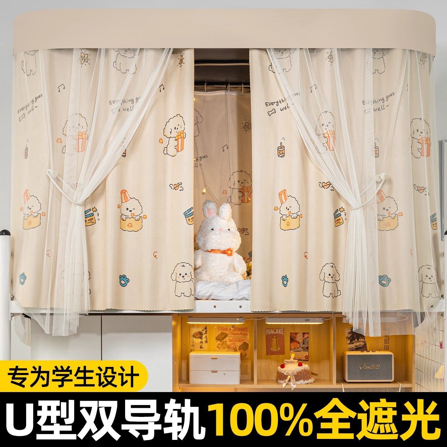 Cortina de cama de dormitorio estudiantil tipo cortina de pista deslizante para dormitorio universitario cortina de cama especial de cama de dormitorio