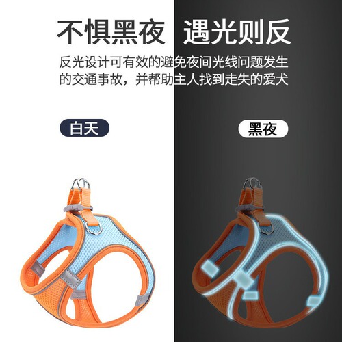 Vest style pet harness leash set, mesh breathable reflective dog walking rope dog and cat supplies