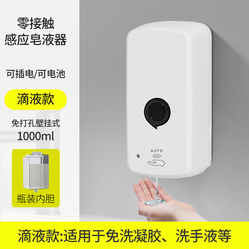 Dispositivo de jabón de inducción de hotel, lavadora de espuma de inducción automática, desinfectante de manos colgado de pared, dispositivo de jabón automático inteligente